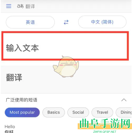 微软必应翻译功能使用方法