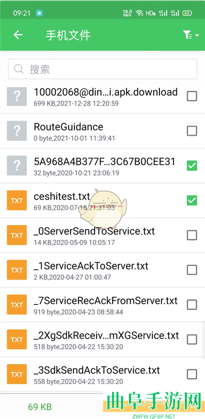 airdroid传输文件教程