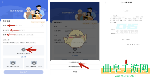 国家医保服务平台绑定家人医保卡方法