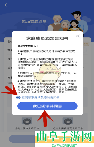 国家医保服务平台绑定家人医保卡方法