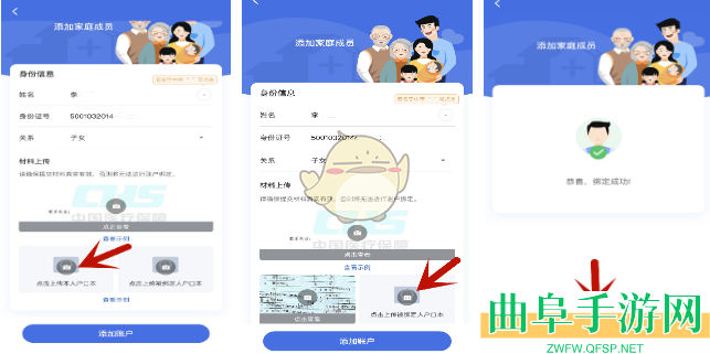 国家医保服务平台绑定家人医保卡方法