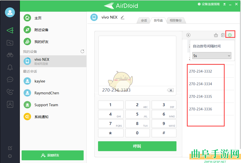 airdroid批量拨号方法