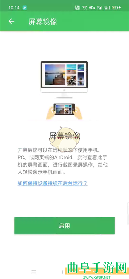 airdroid投屏操作教程