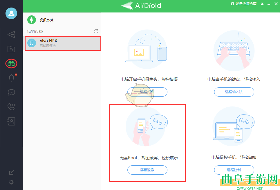 airdroid投屏操作教程