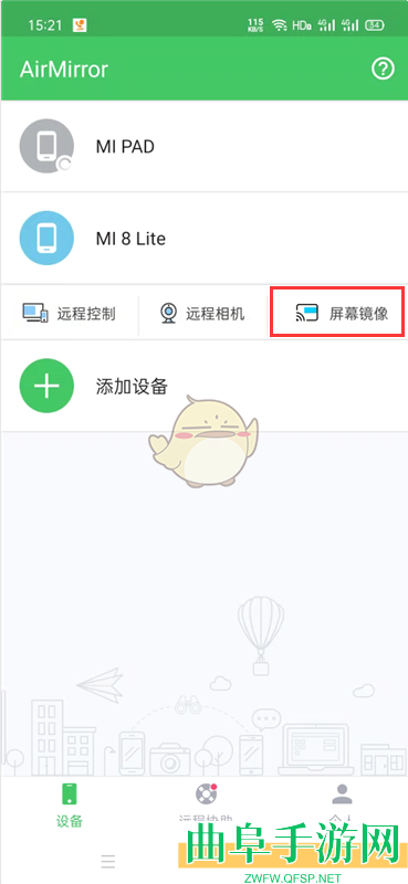 airdroid投屏操作教程
