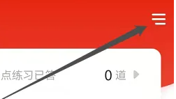 准题库选择科目方法