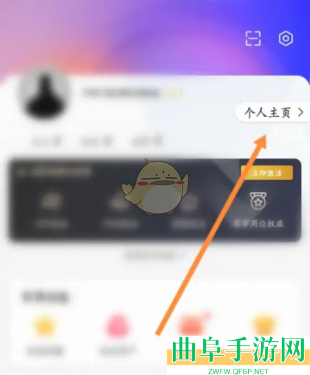 完美世界电竞昵称修改方法