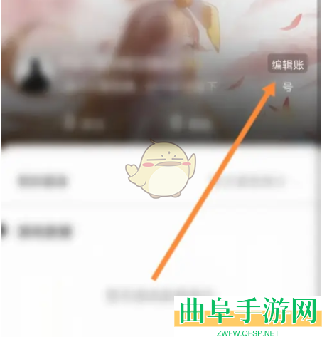 完美世界电竞昵称修改方法