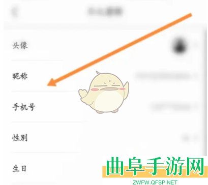 完美世界电竞昵称修改方法