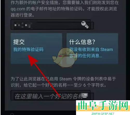 完美世界电竞steam登录方法介绍