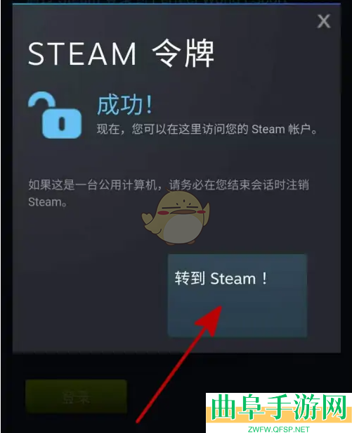 完美世界电竞steam登录方法介绍