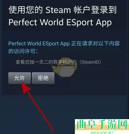 完美世界电竞steam登录方法介绍