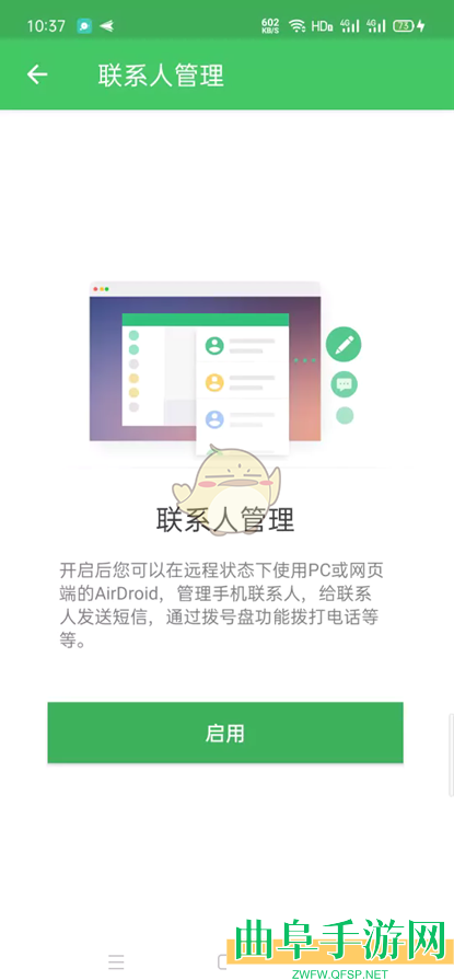 airdroid拨打电话方法