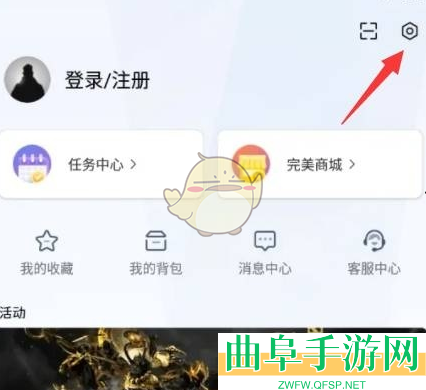 完美世界电竞解绑手机号方法