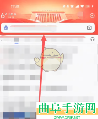 完美世界电竞解绑手机号方法
