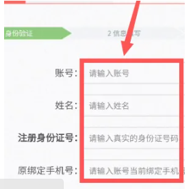 完美世界电竞解绑手机号方法