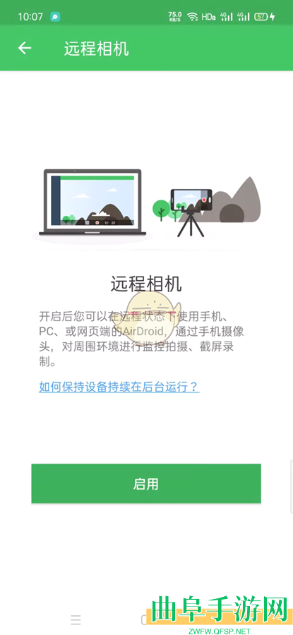 airdroid远程控制手机摄像头教程