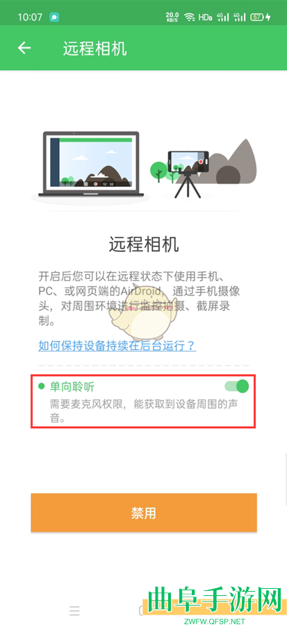 airdroid远程控制手机摄像头教程
