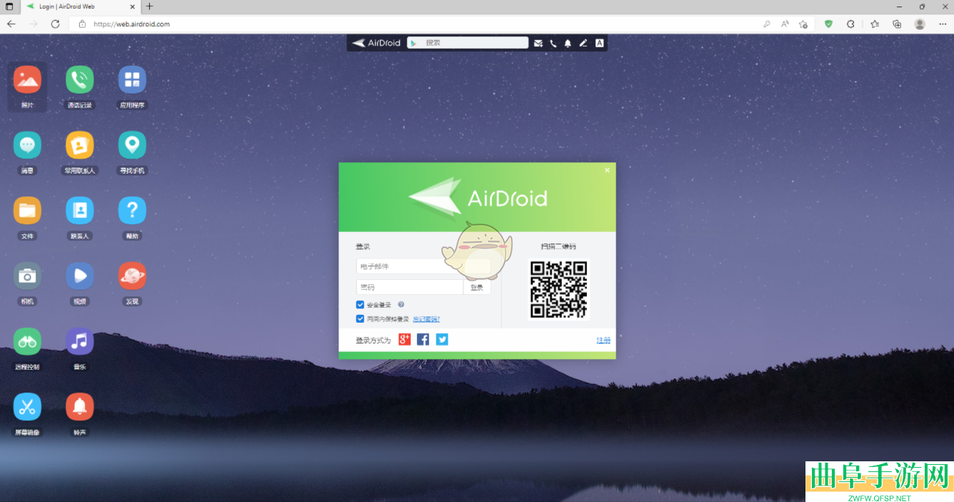 airdroid浏览器远程控制手机方法