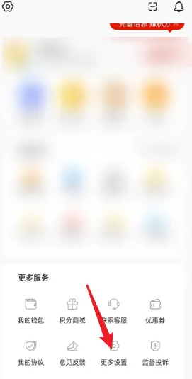 准题库开启悬浮窗权限方法