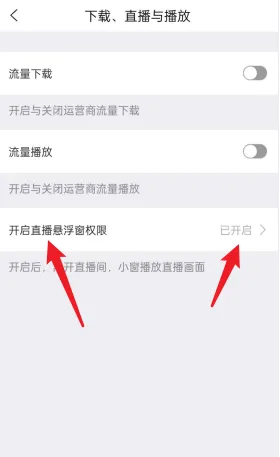 准题库开启悬浮窗权限方法