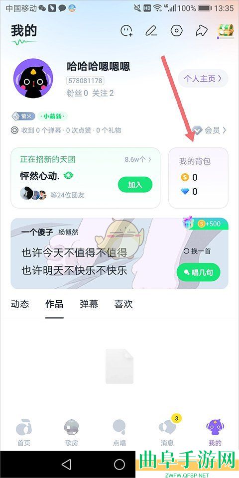 回森钻石提现方法