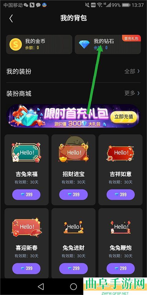 回森钻石提现方法