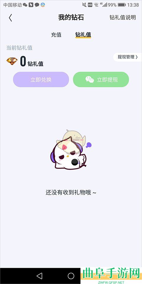 回森钻石提现方法