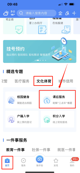 i厦门交学费方法