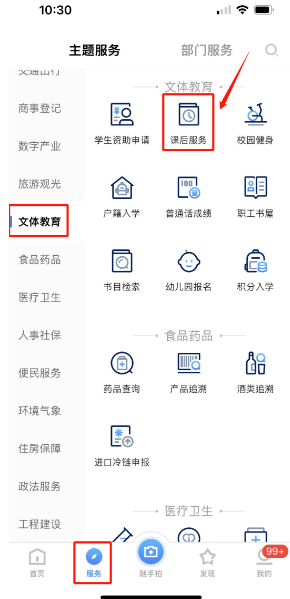 i厦门交学费方法