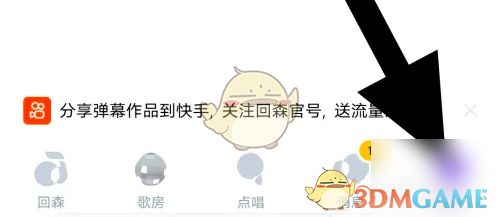 回森隐藏歌房状态方法