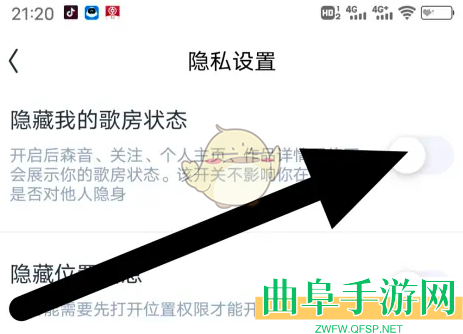 回森隐藏歌房状态方法
