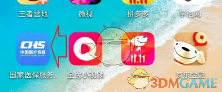 国家医保服务平台密码修改方法