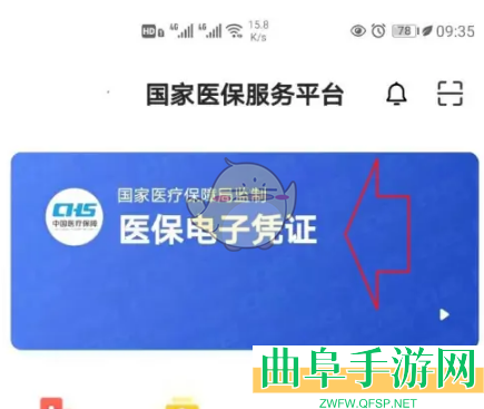 国家医保服务平台密码修改方法