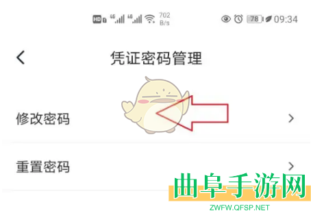 国家医保服务平台密码修改方法