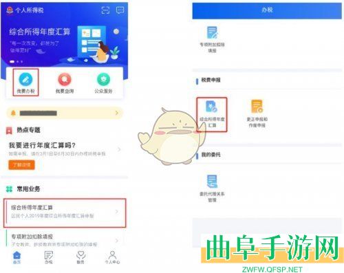 2024个人所得税退税流程