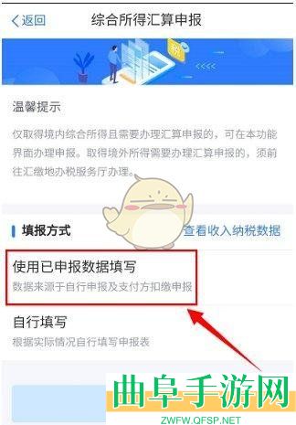 2024个人所得税退税流程