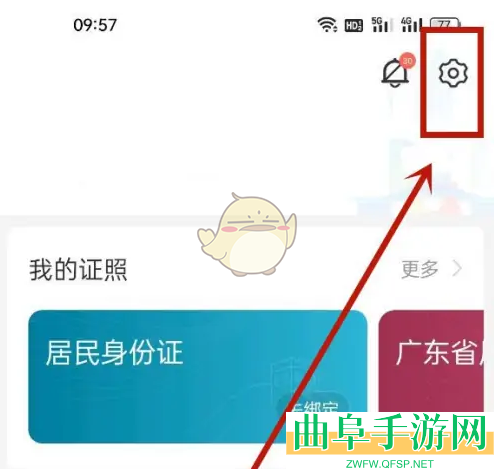 i深圳账号注销方法