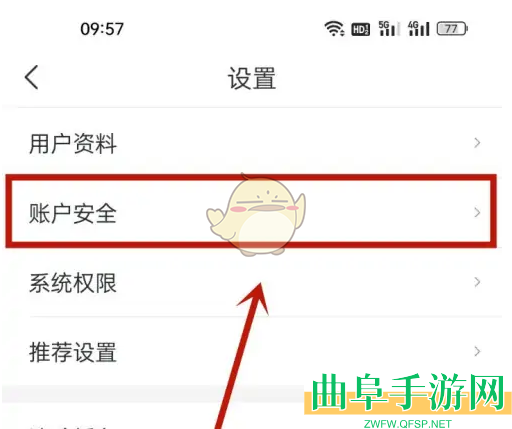 i深圳账号注销方法