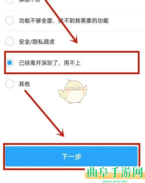 i深圳账号注销方法