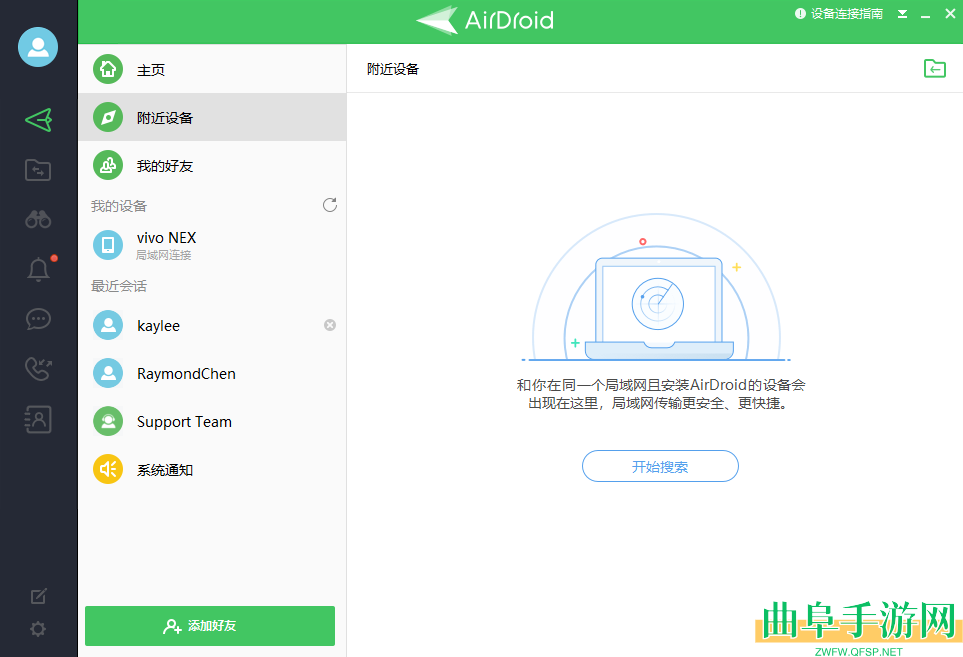 airdroid搜索附近设备方法