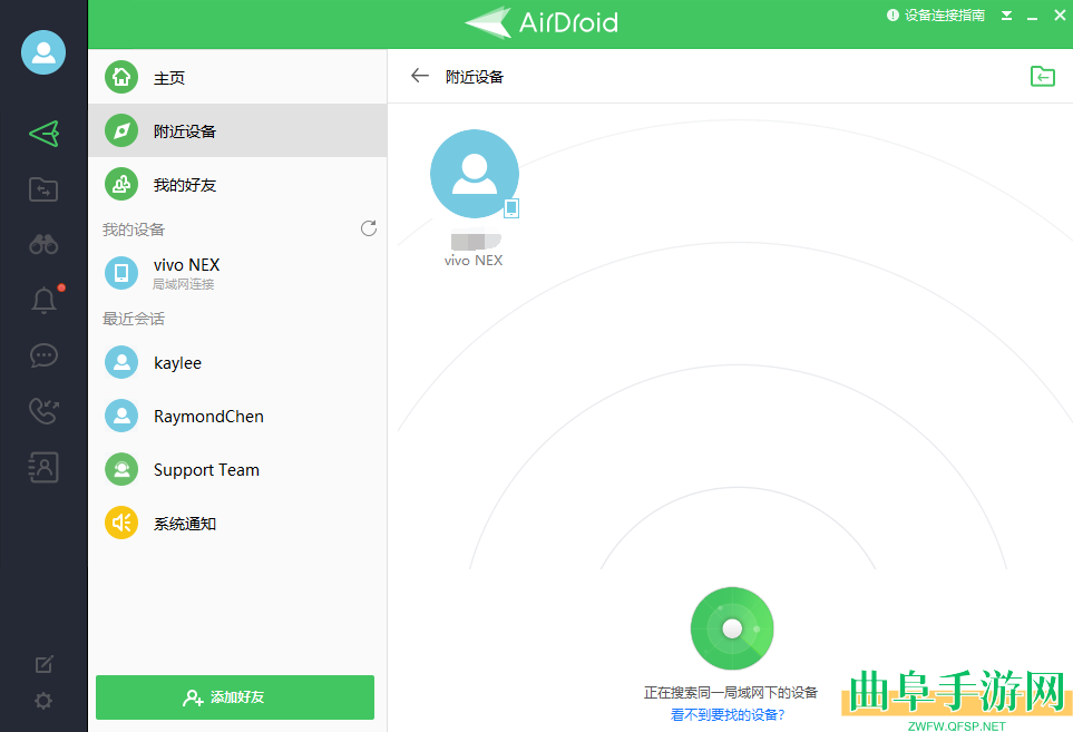 airdroid搜索附近设备方法