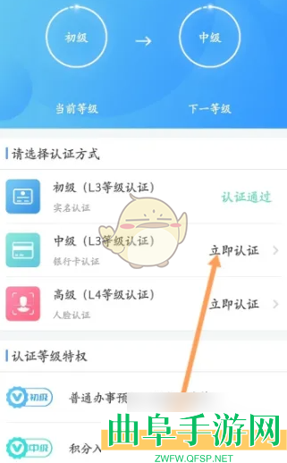 i厦门升级认证方法