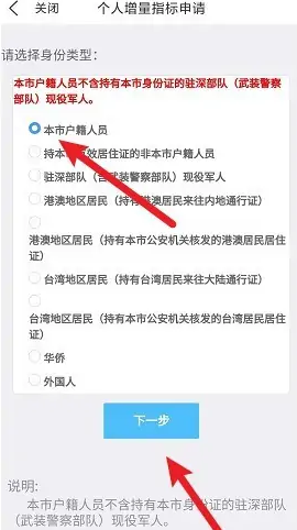 i深圳摇号方法