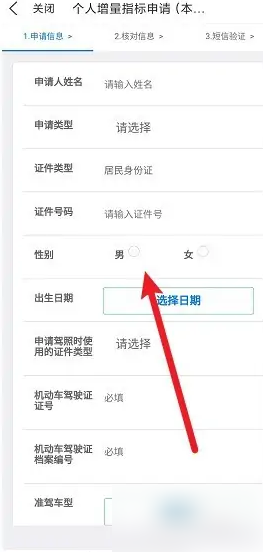 i深圳摇号方法