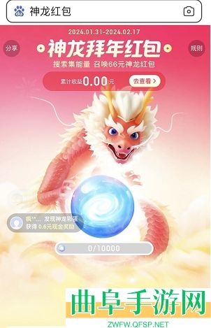 百度神龙拜年红包获得攻略