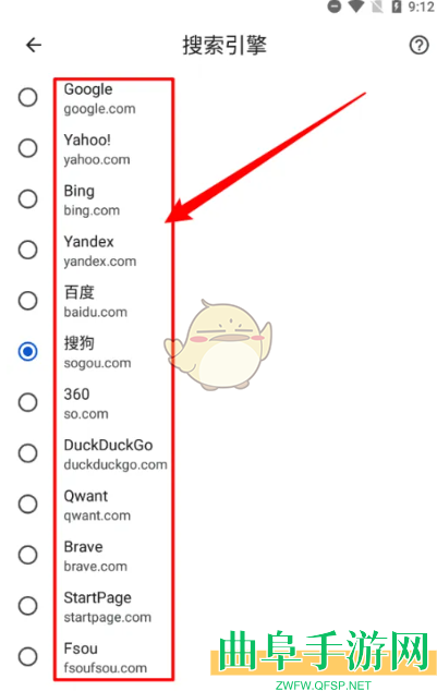 狐猴浏览器切换搜索引擎方法