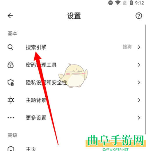 狐猴浏览器切换搜索引擎方法