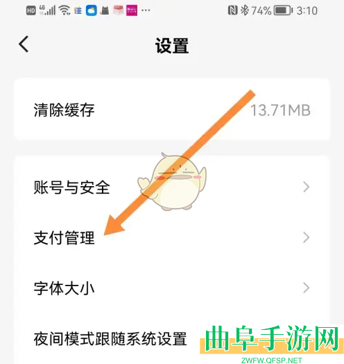 红果短剧支付方式设置教程