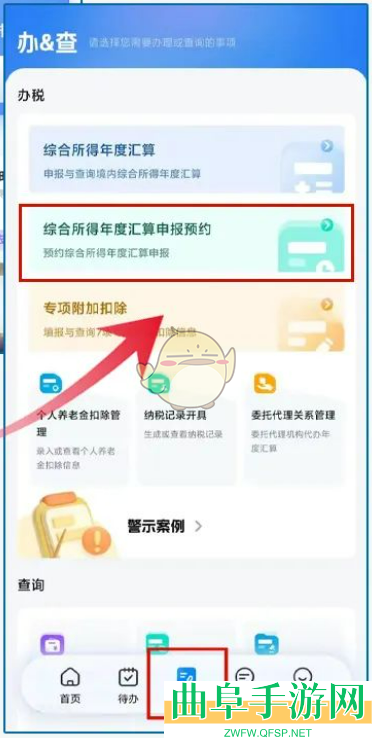 个人所得税2024年退税时间介绍